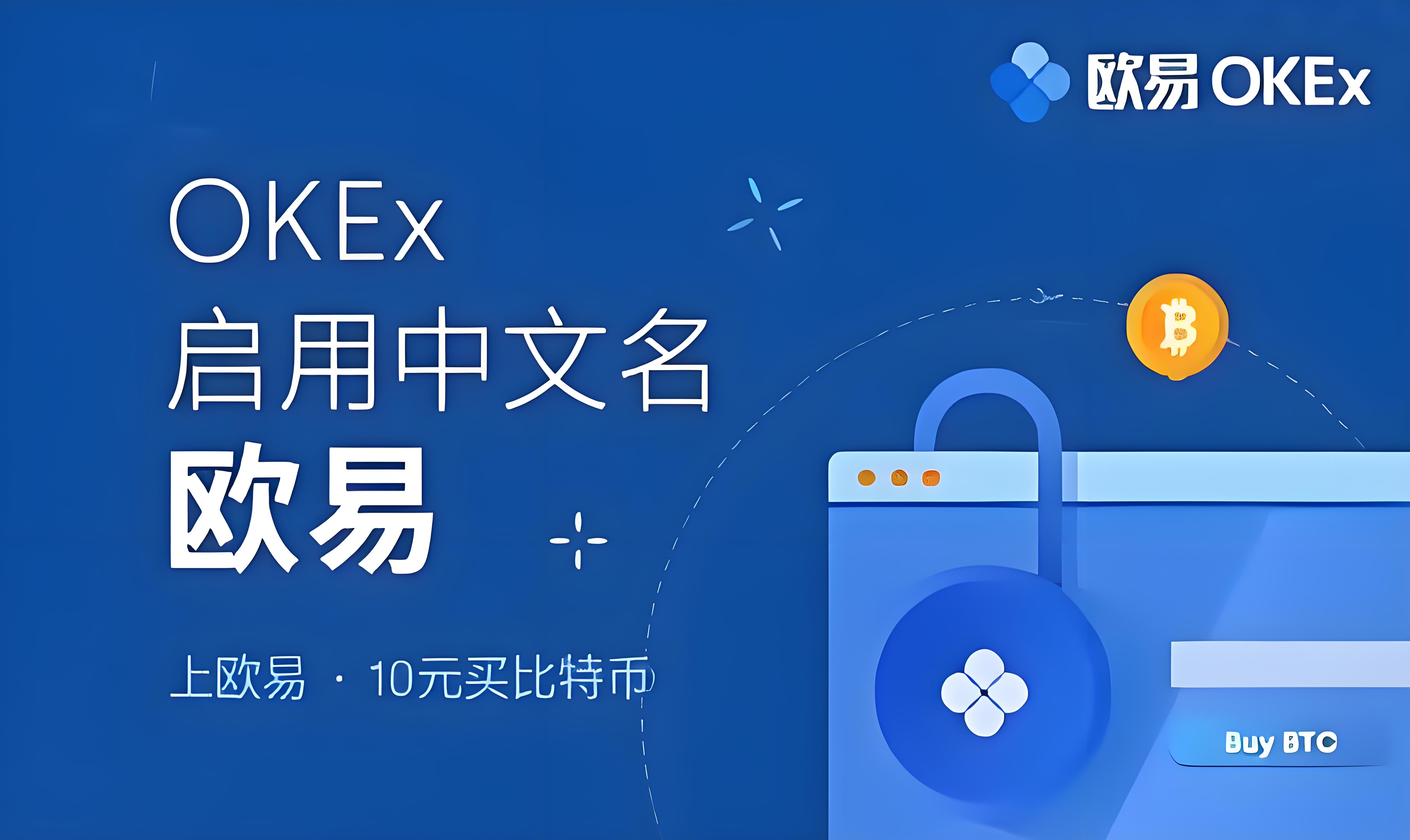 欧交易所app模拟器下载